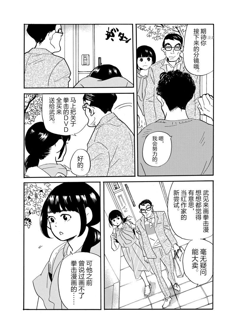 第86话 试看版