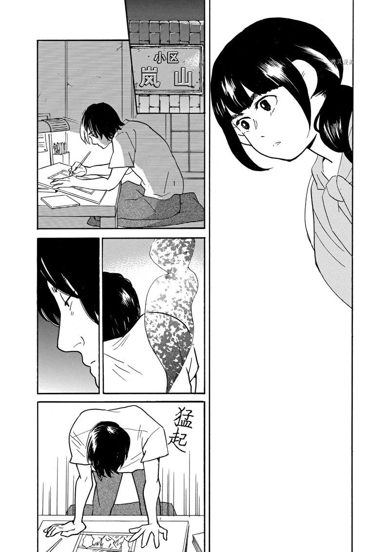 第86话 试看版