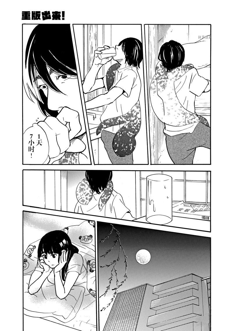 第86话 试看版