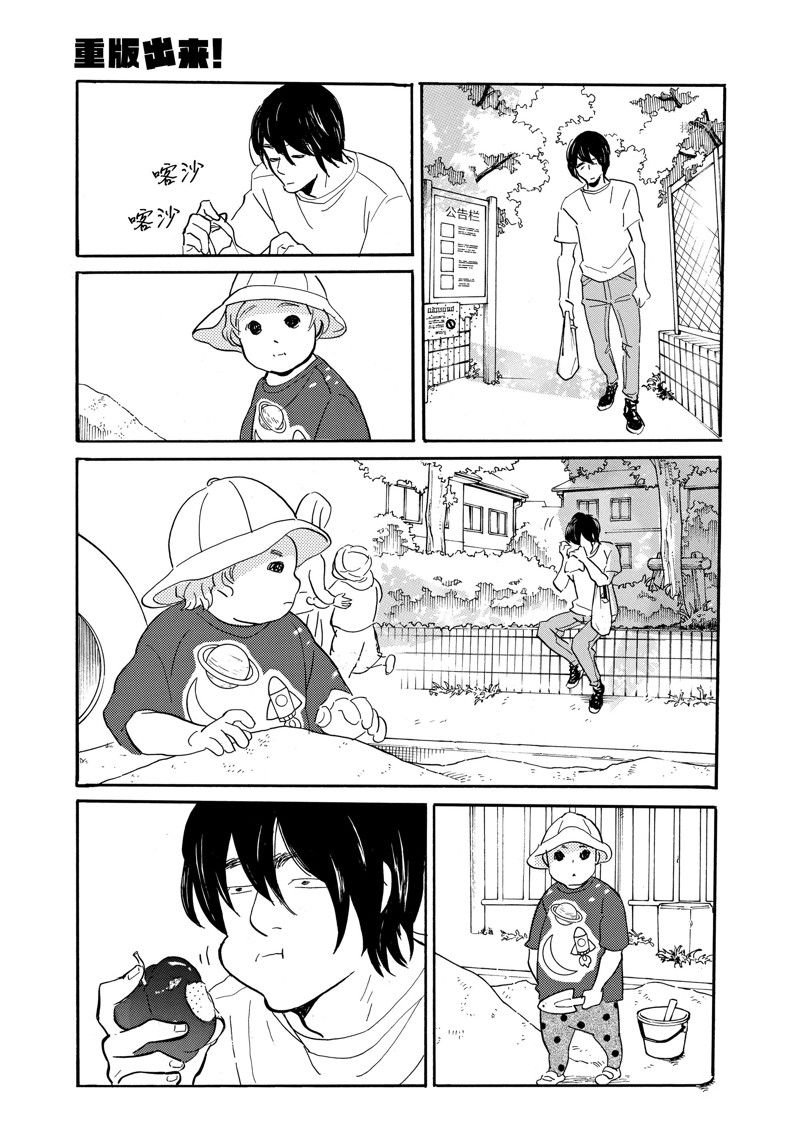 第87话 试看版