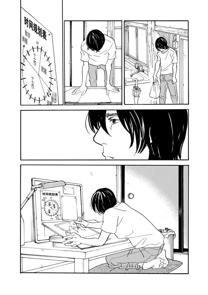 第87话 试看版