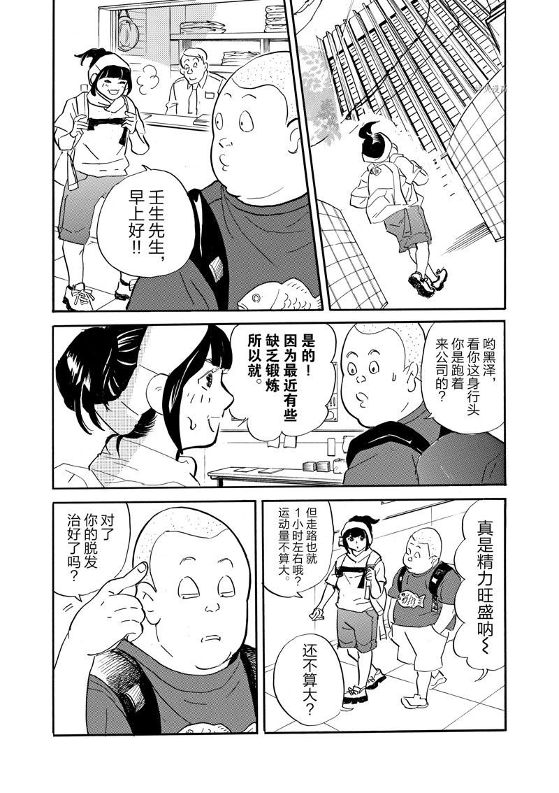 第87话 试看版