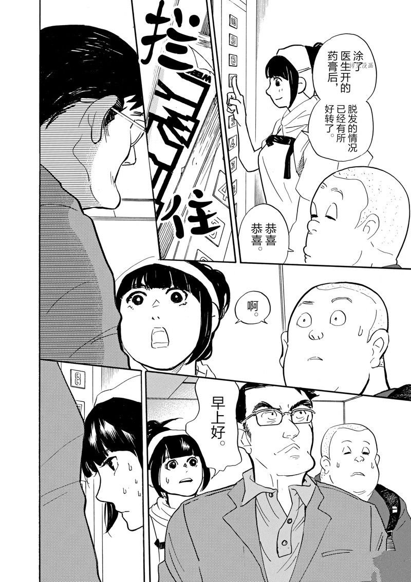 第87话 试看版