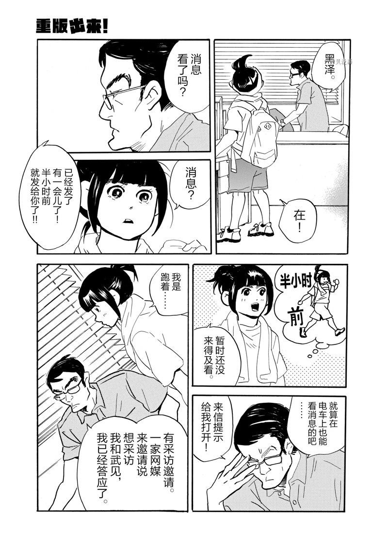 第87话 试看版