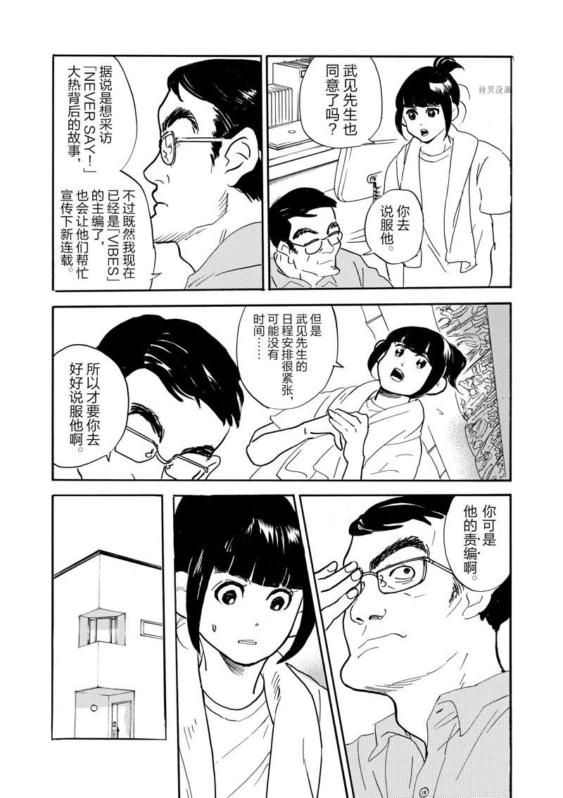 第87话 试看版