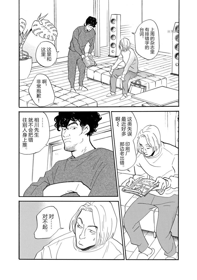 第87话 试看版