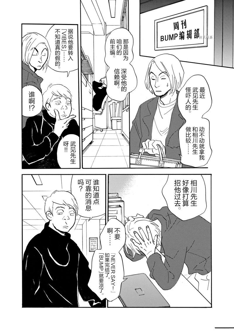 第87话 试看版