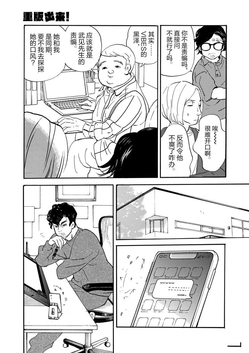 第87话 试看版