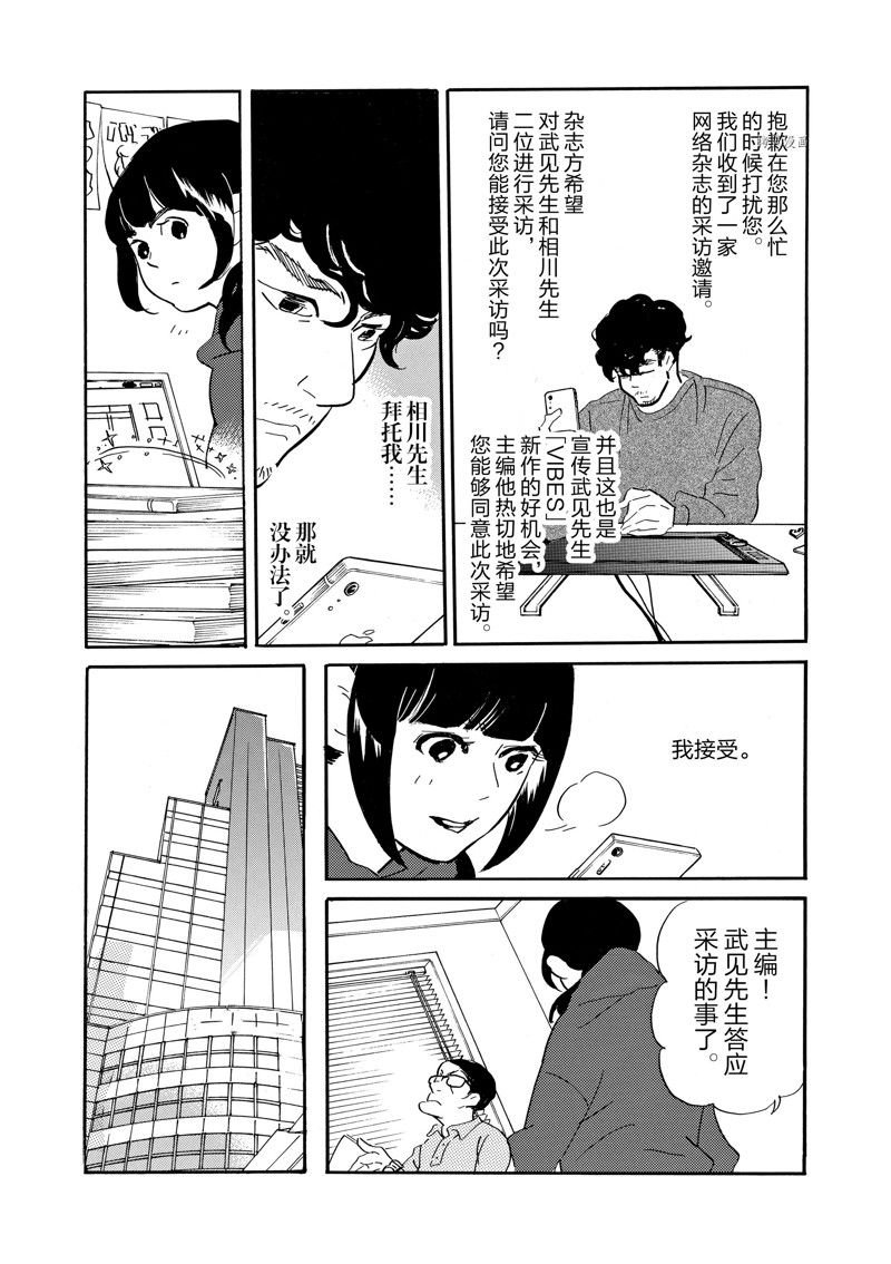 第87话 试看版