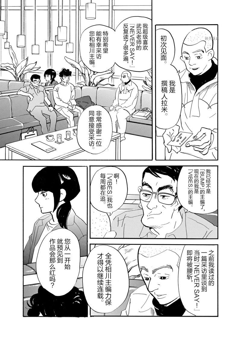 第87话 试看版
