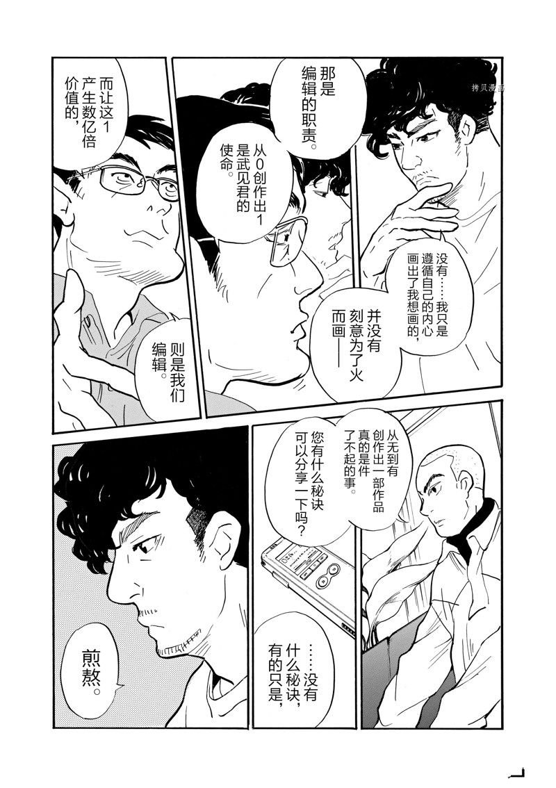 第87话 试看版