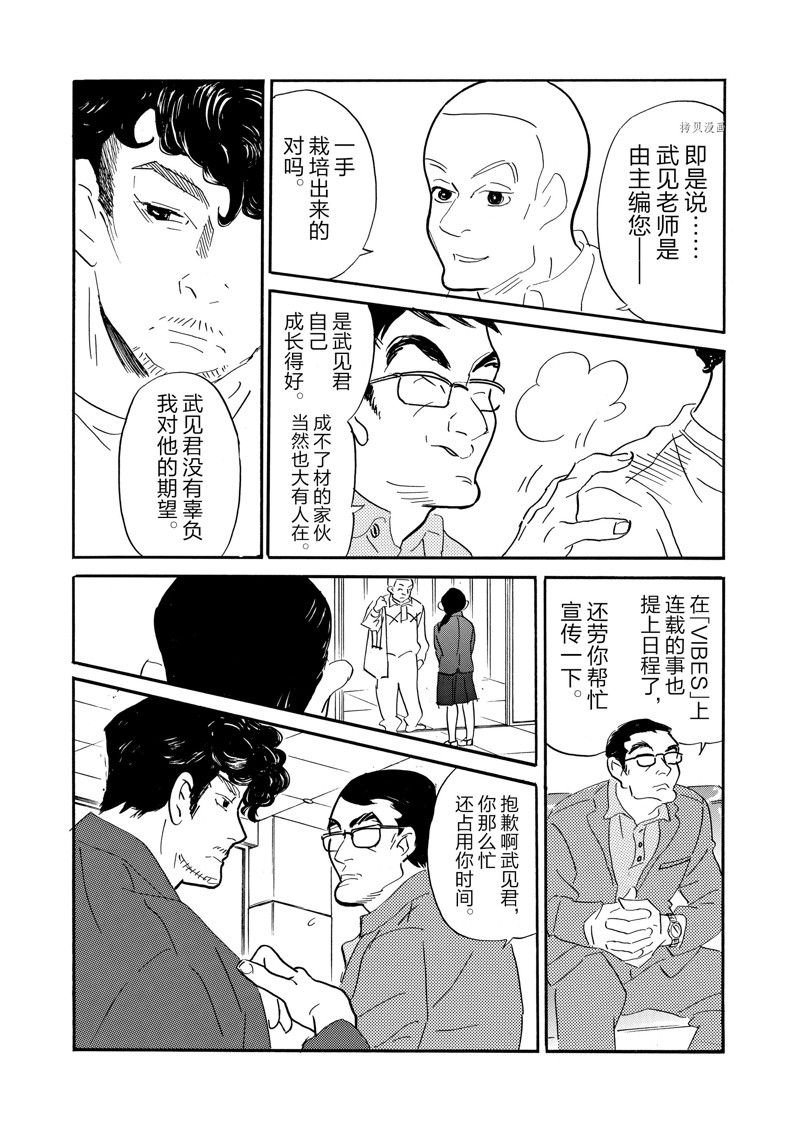 第87话 试看版