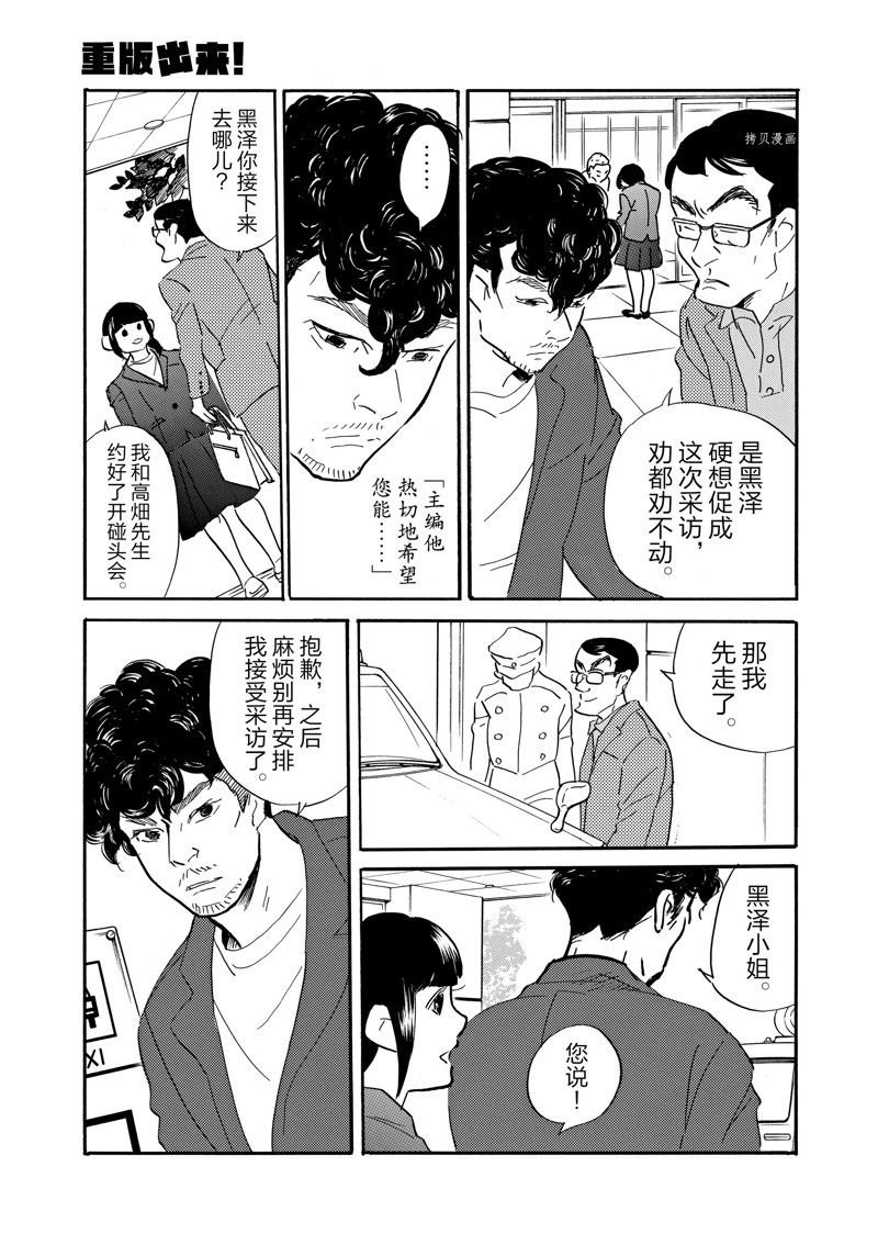 第87话 试看版
