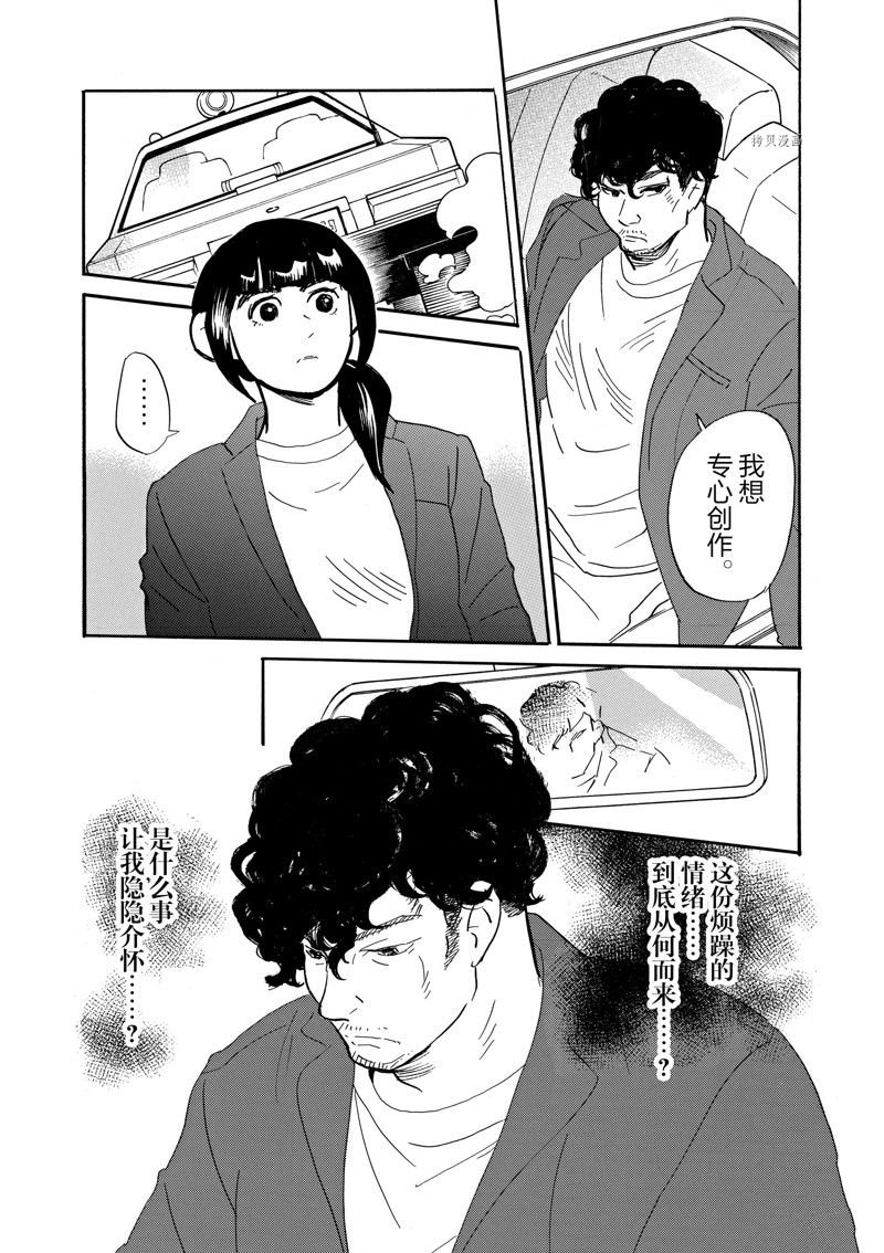 第87话 试看版