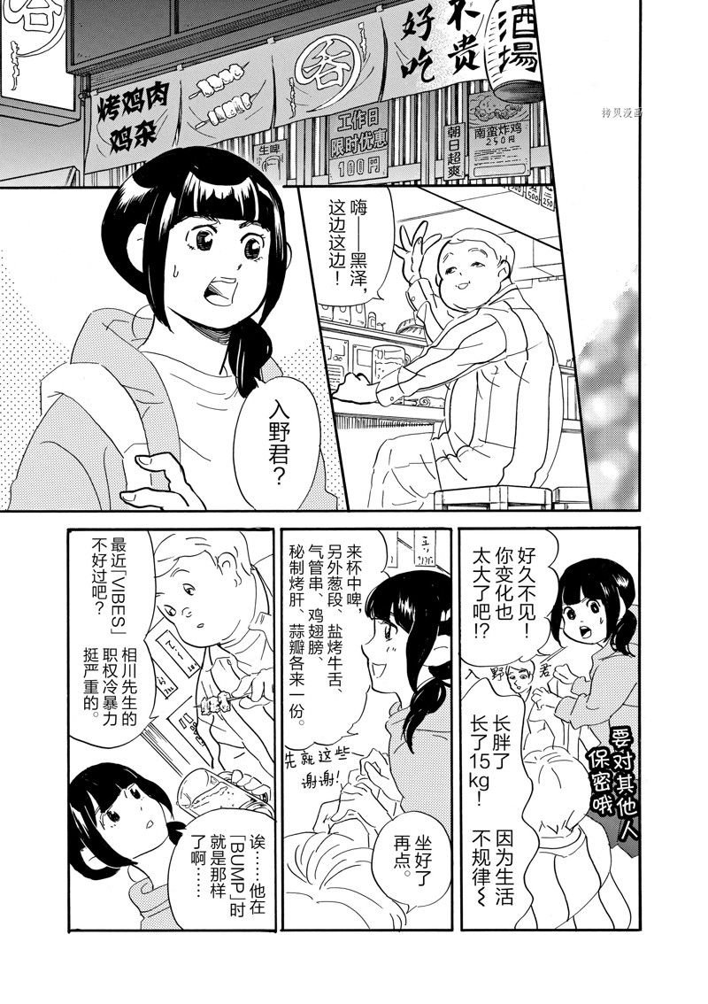 第87话 试看版