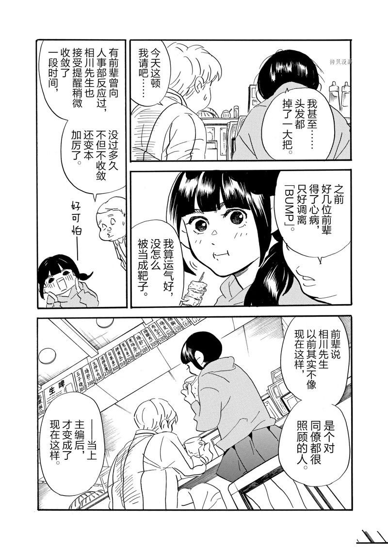第87话 试看版