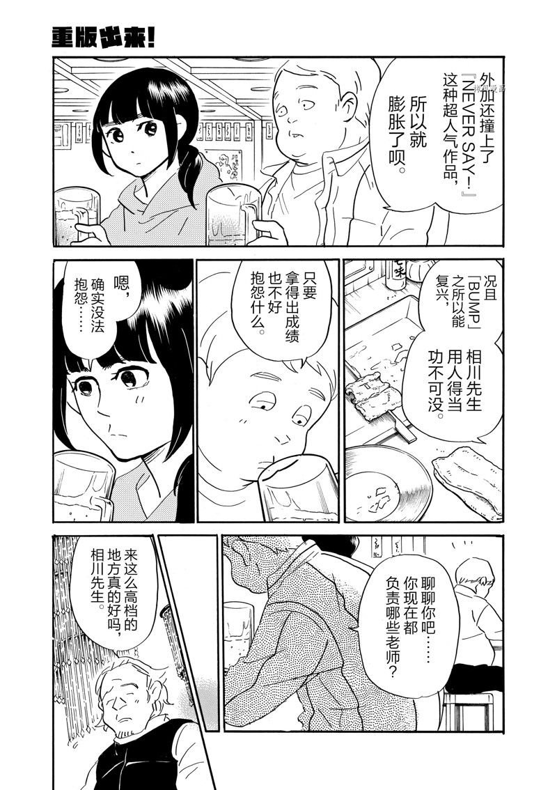 第87话 试看版