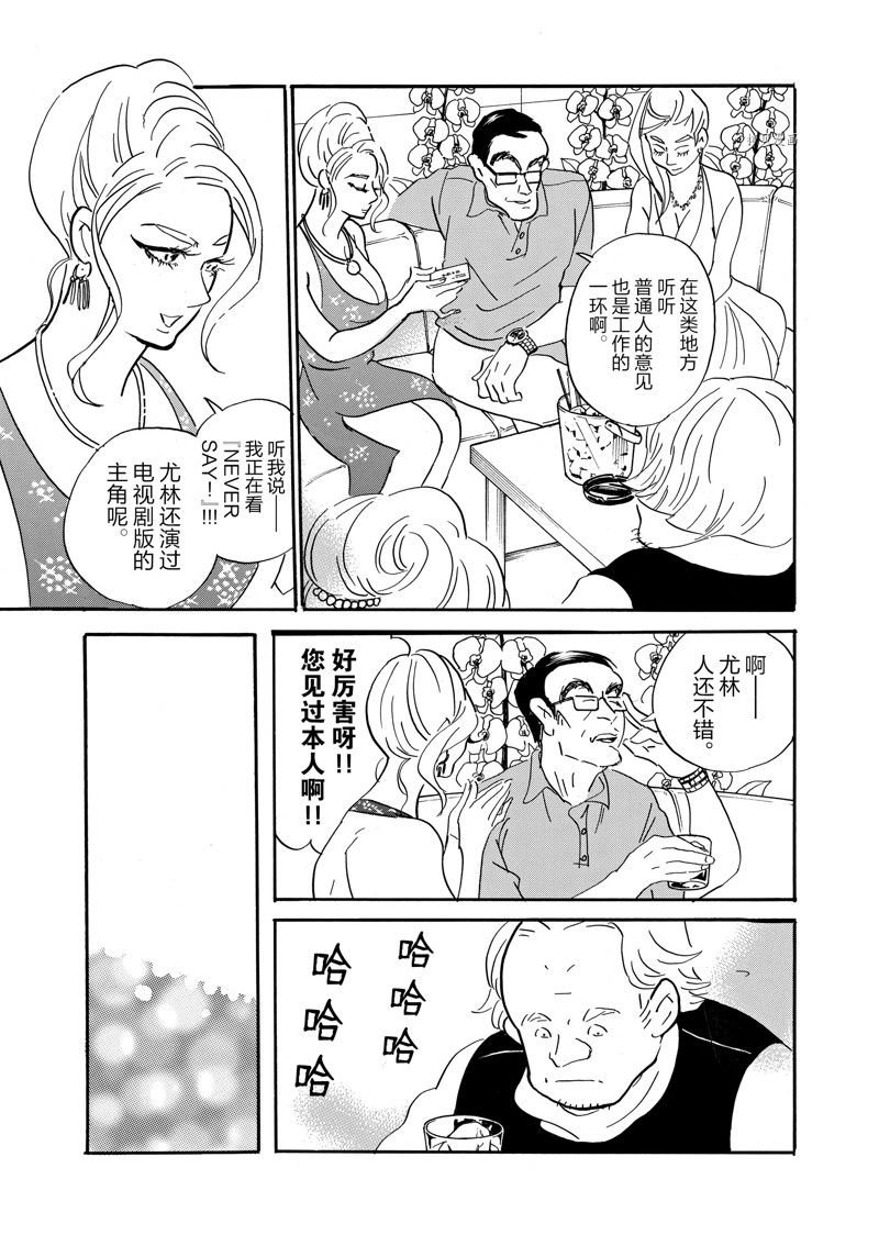 第87话 试看版