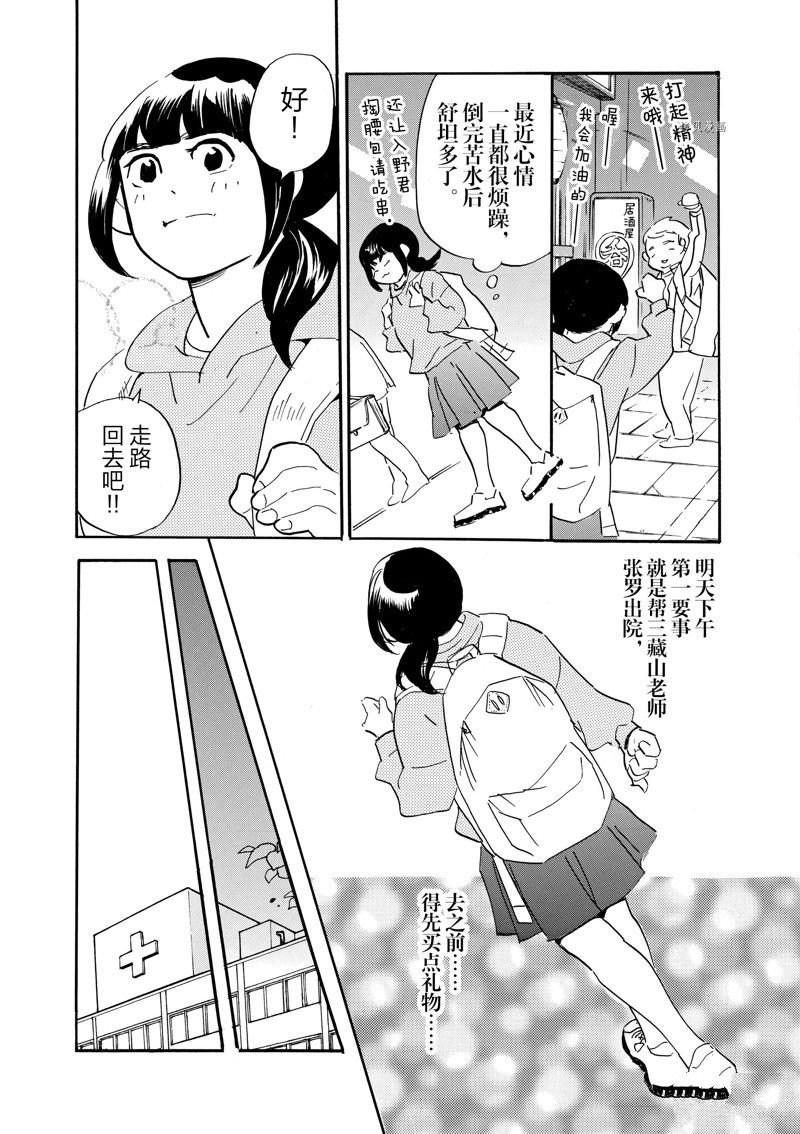 第87话 试看版