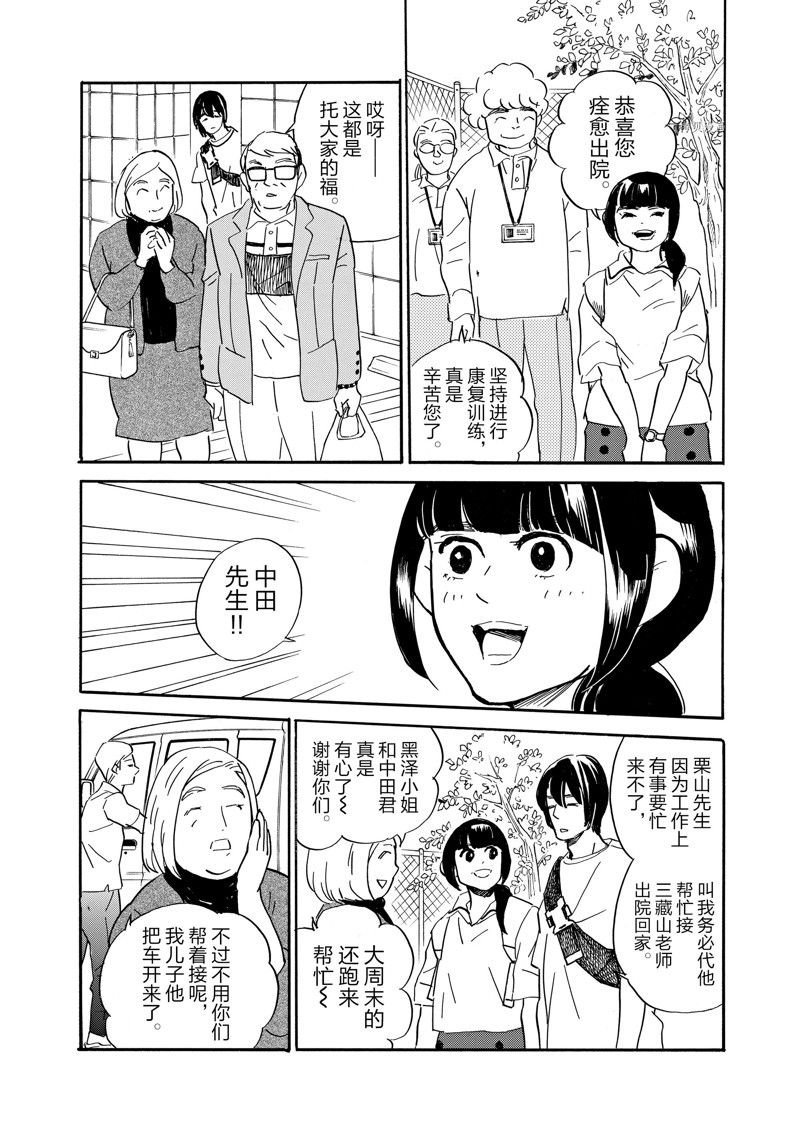 第87话 试看版