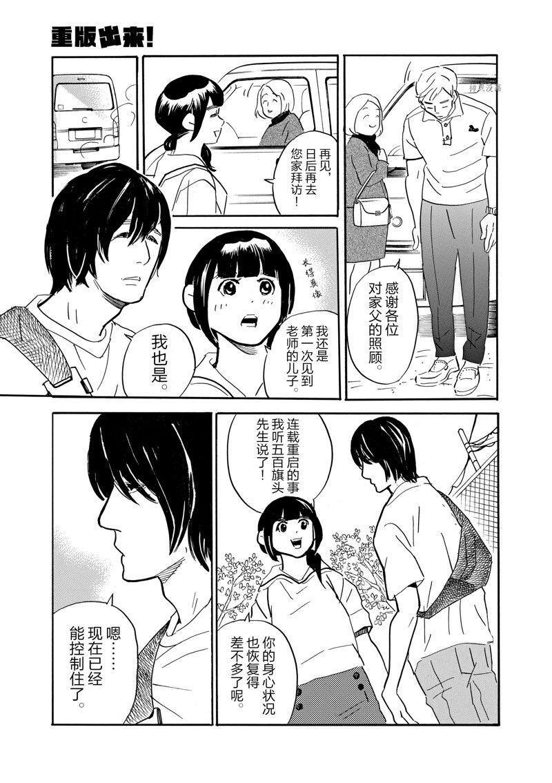 第87话 试看版