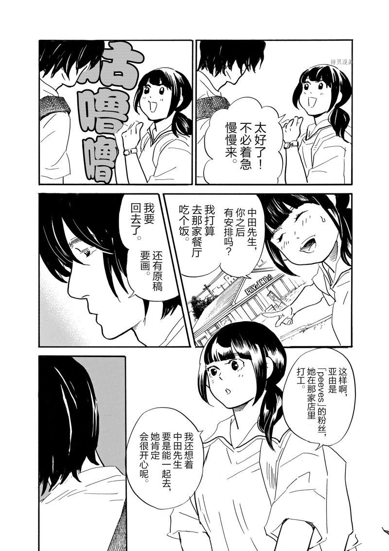 第87话 试看版