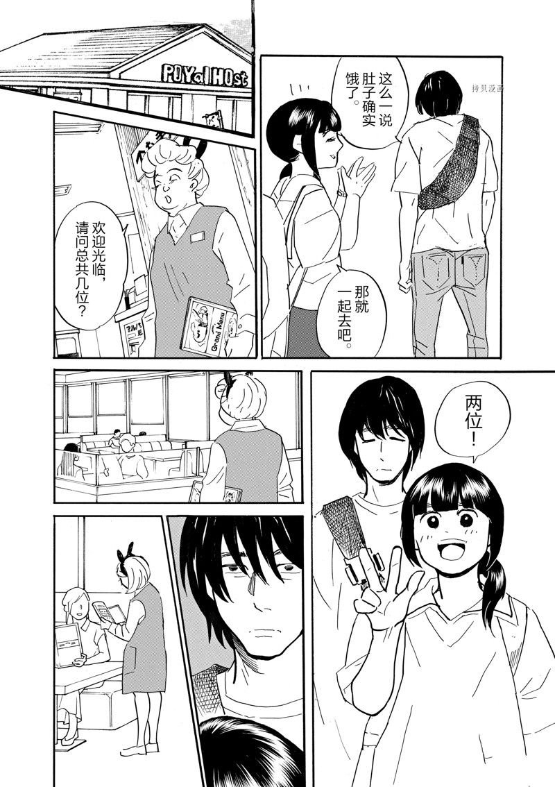 第87话 试看版