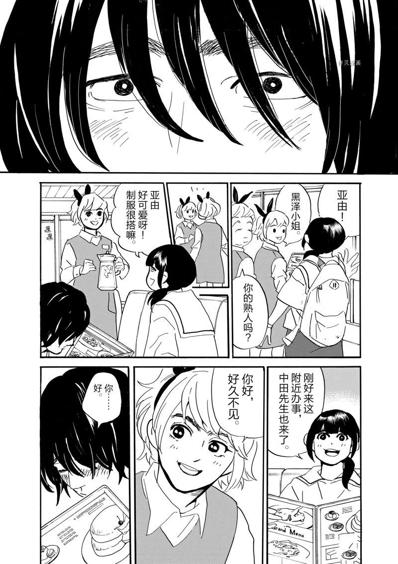 第87话 试看版