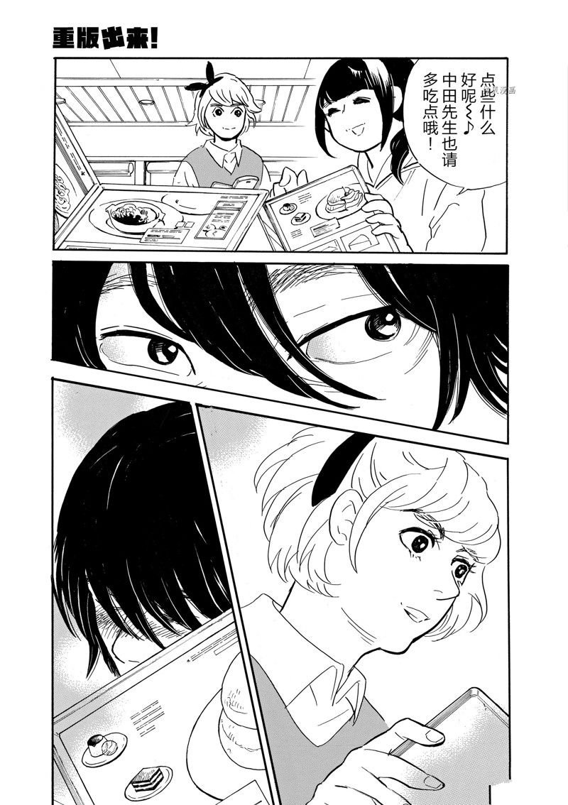 第87话 试看版