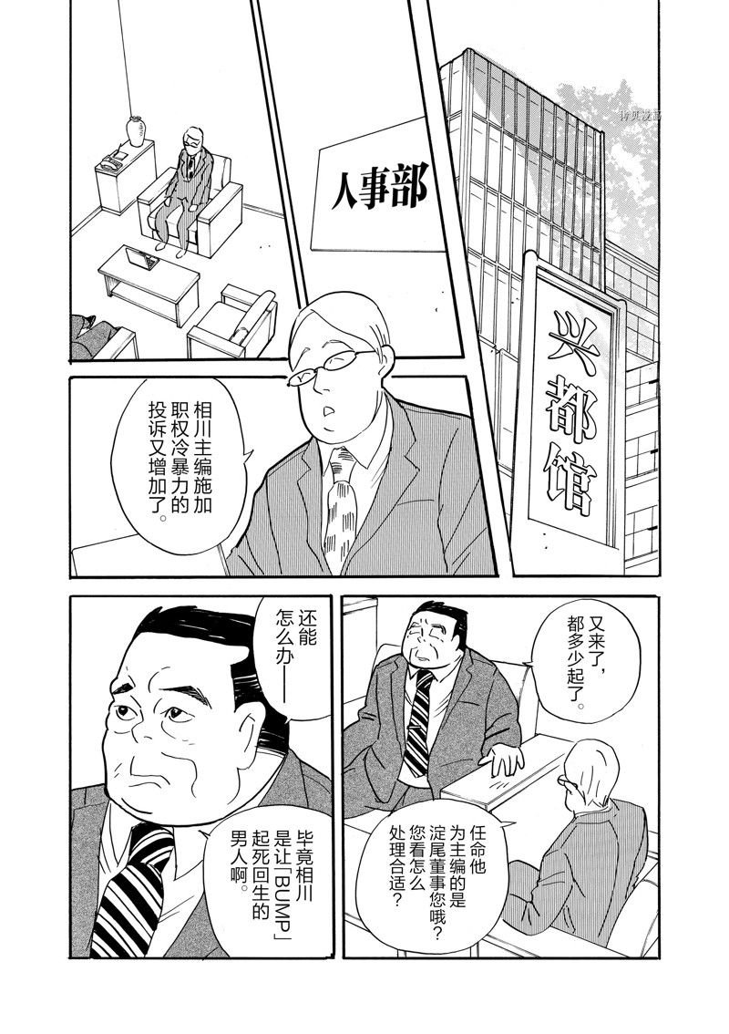 第87话 试看版