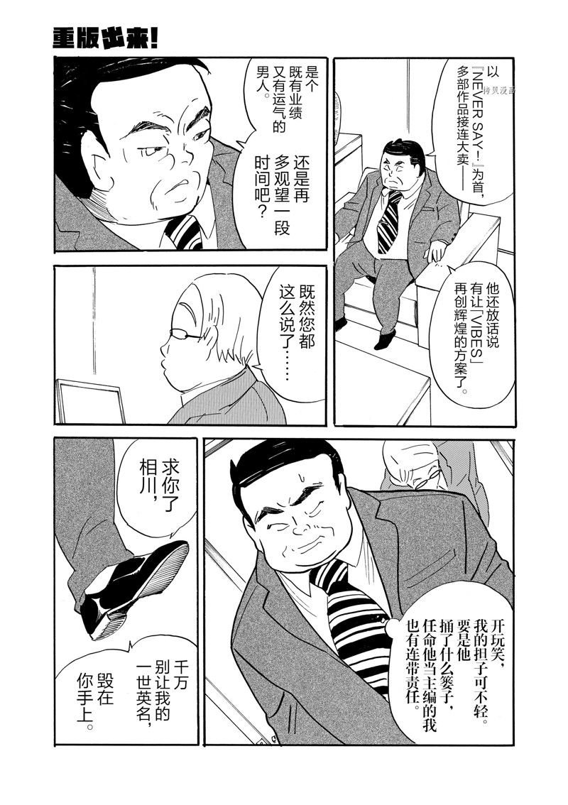 第87话 试看版