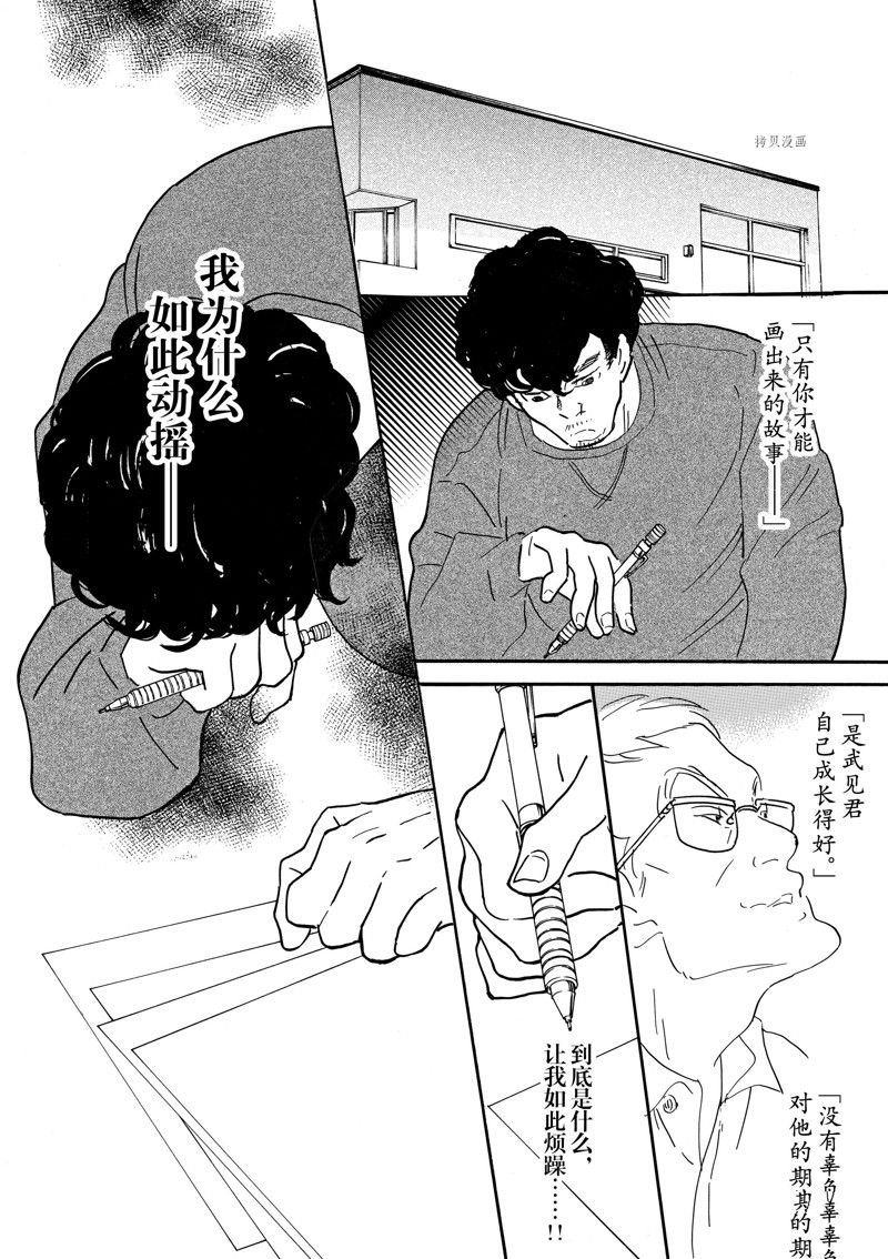 第87话 试看版