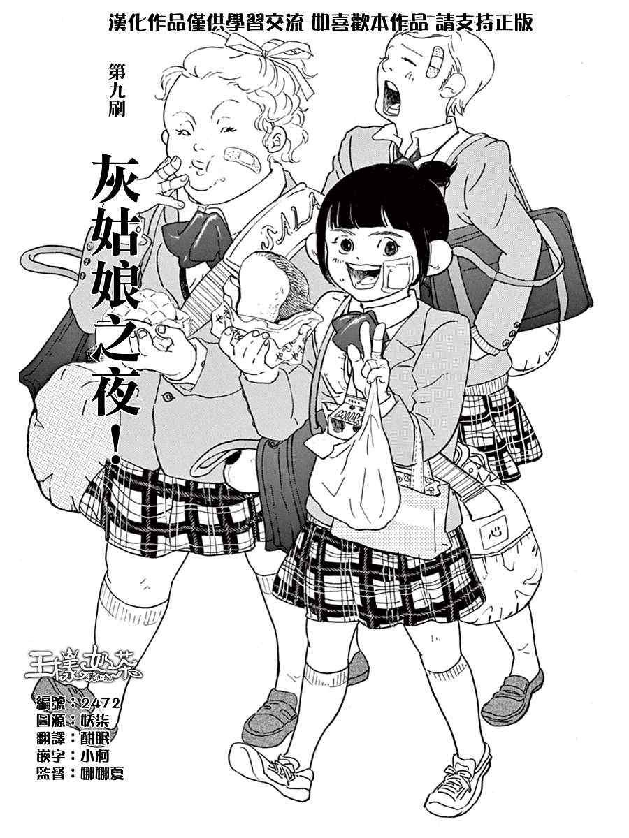 第9话