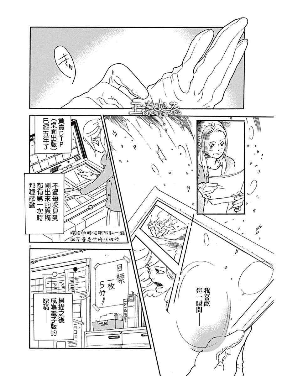 第9话