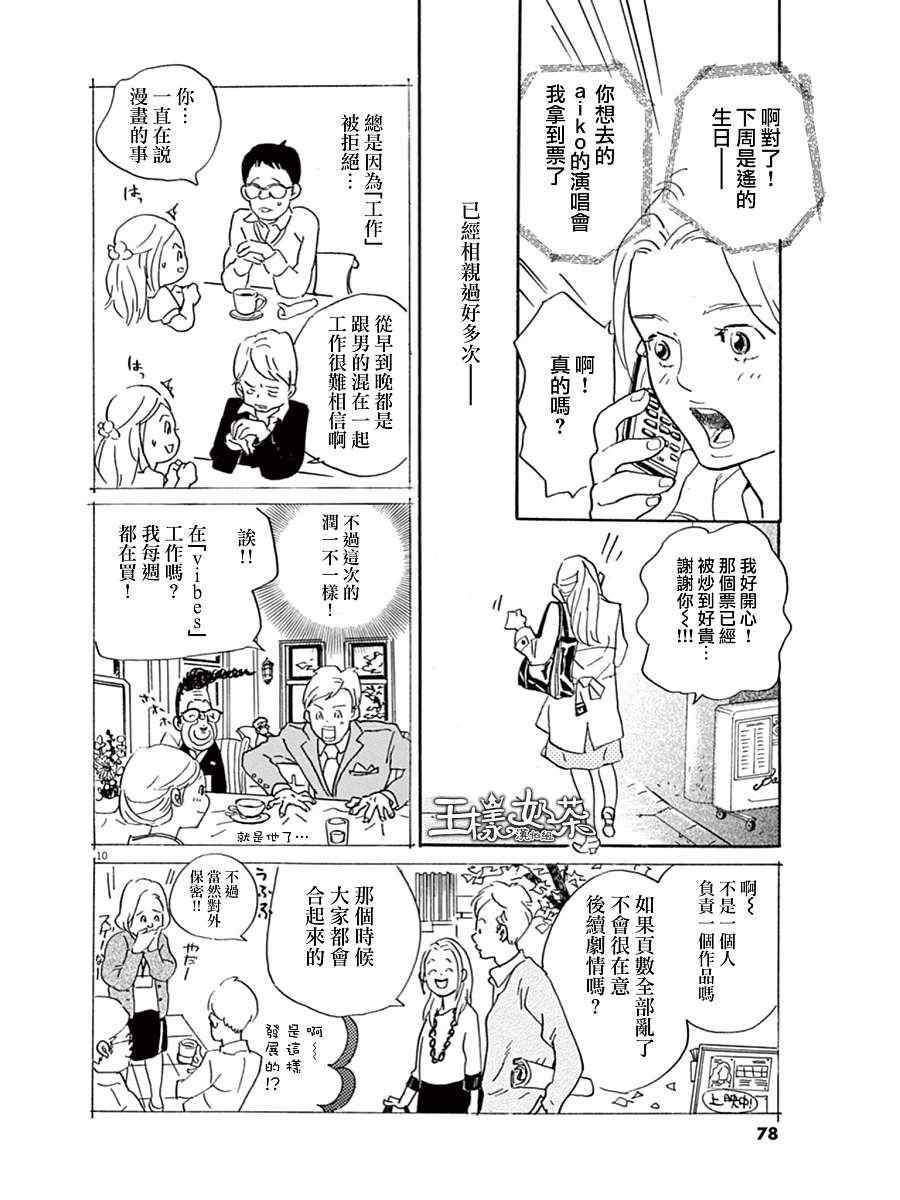 第9话