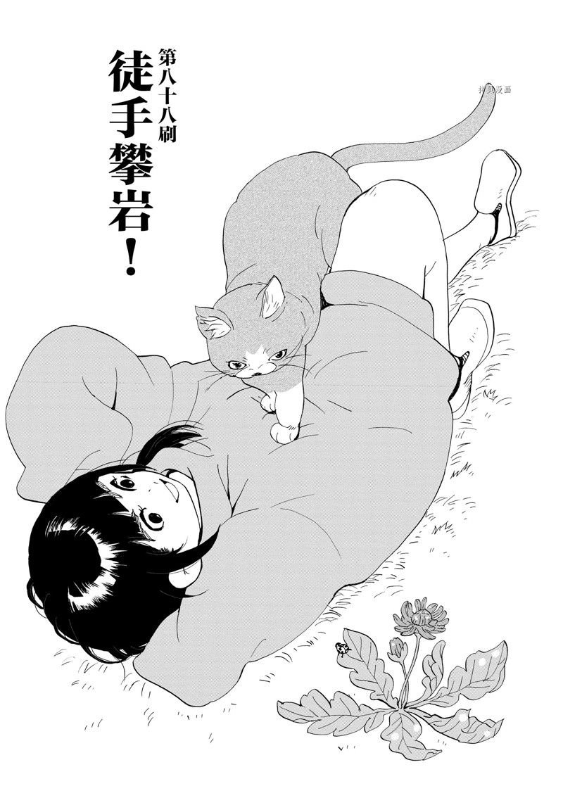 第88话 试看版