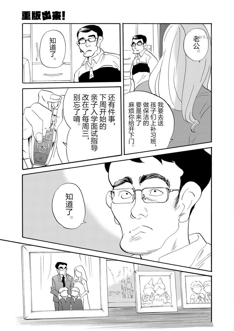 第88话 试看版
