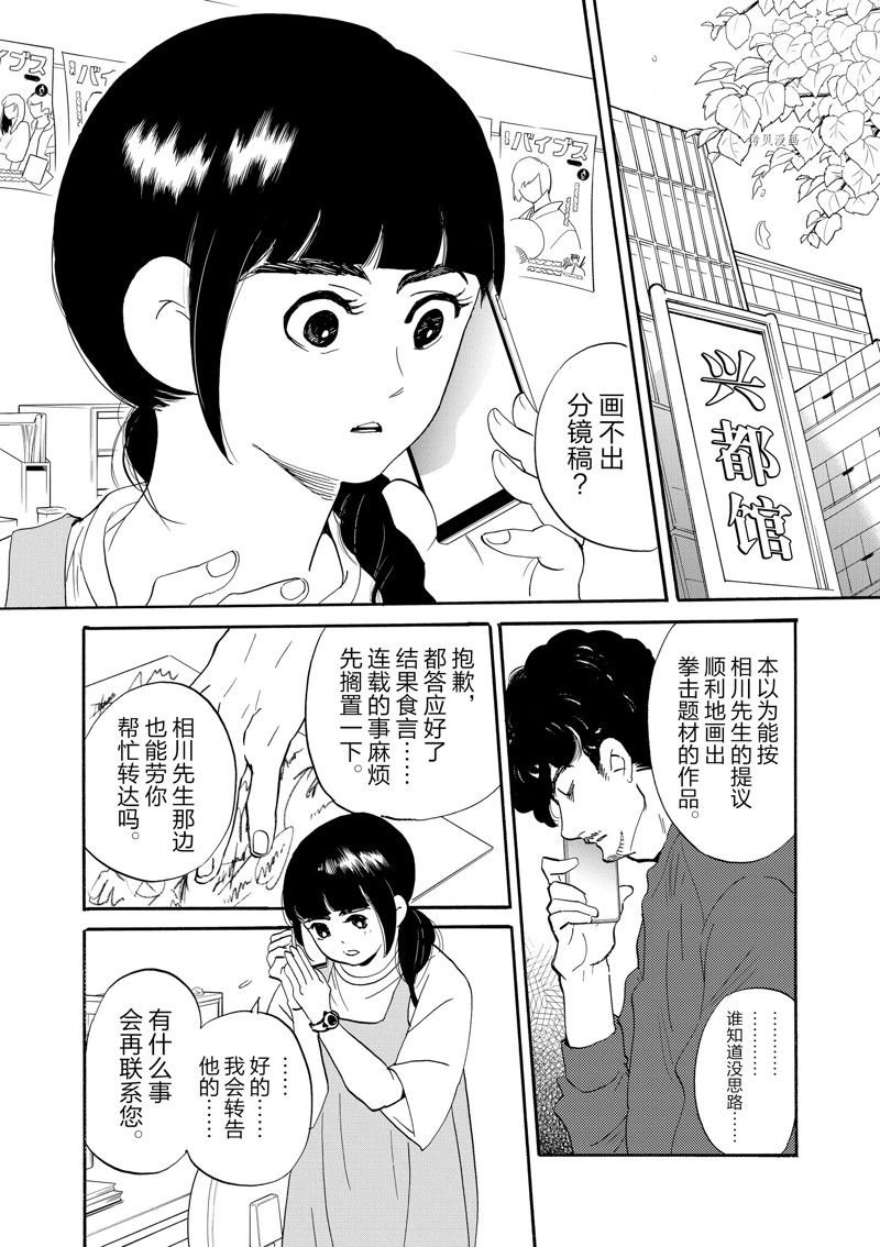 第88话 试看版