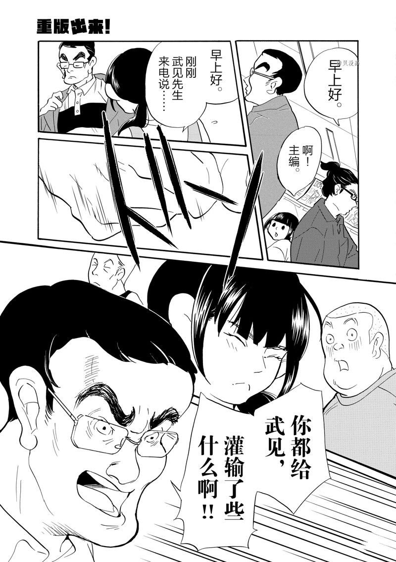第88话 试看版