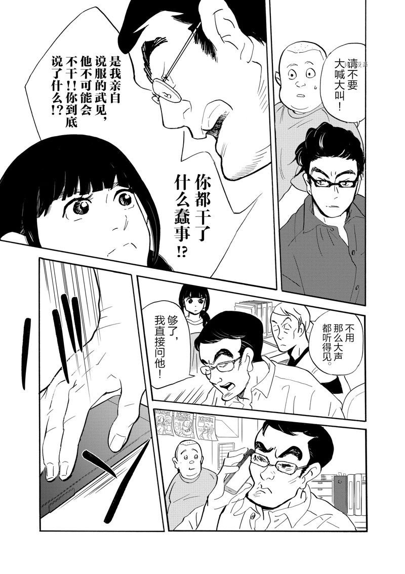 第88话 试看版