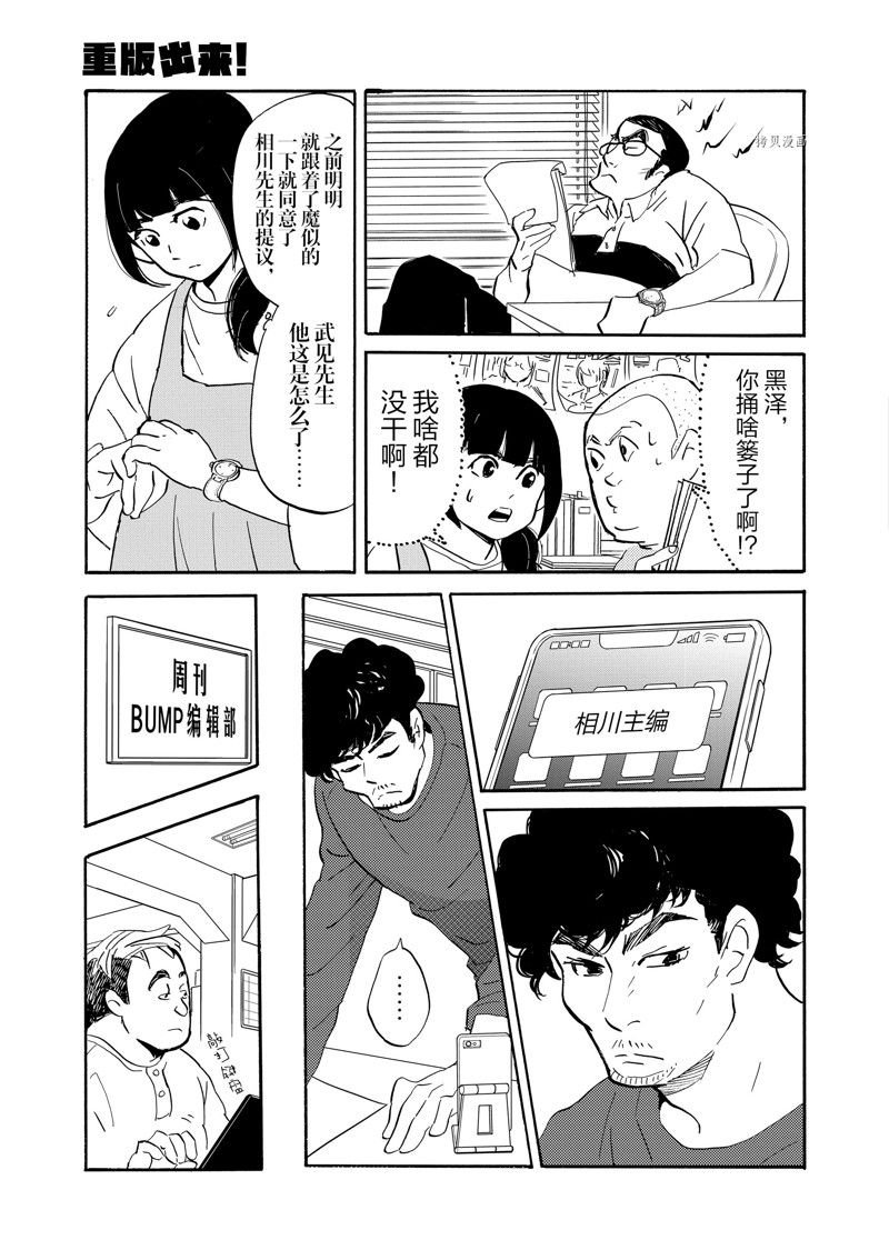 第88话 试看版