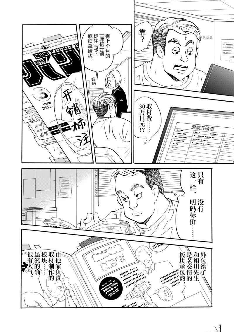 第88话 试看版