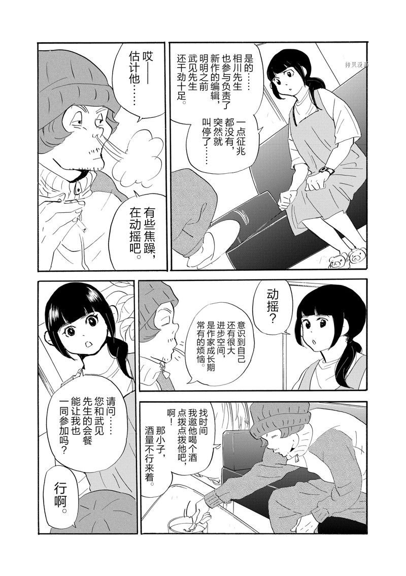 第88话 试看版