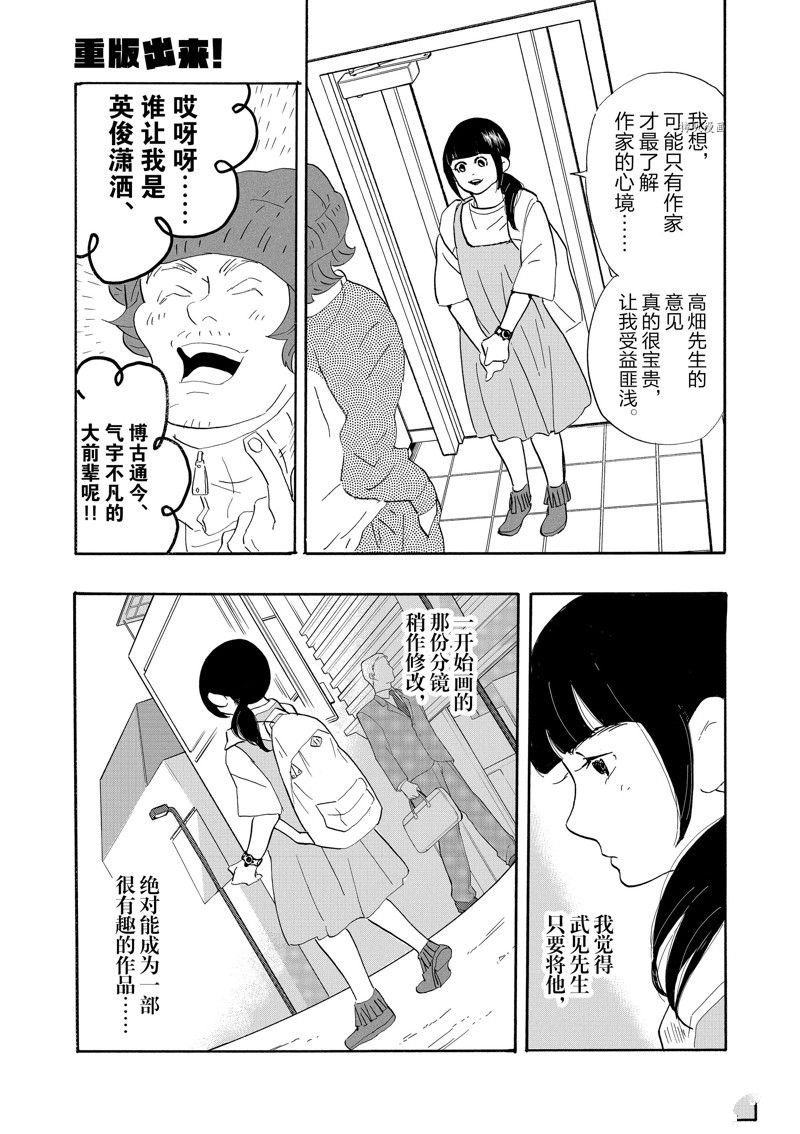 第88话 试看版