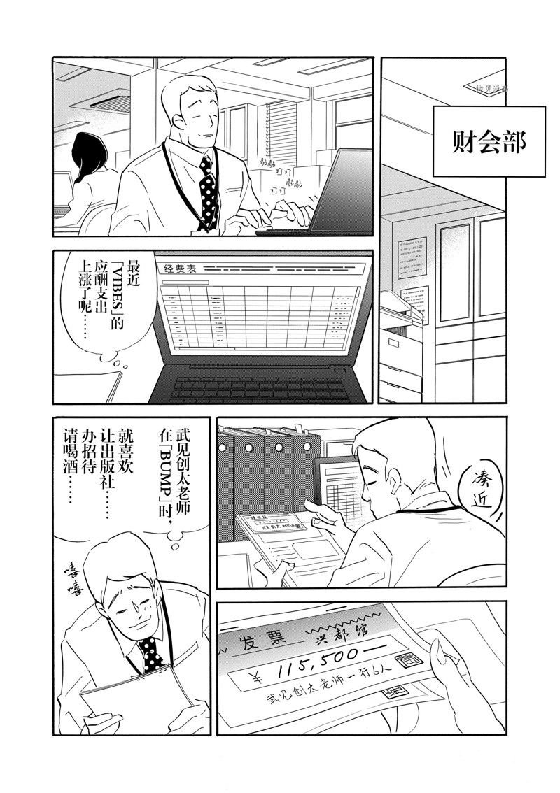第88话 试看版