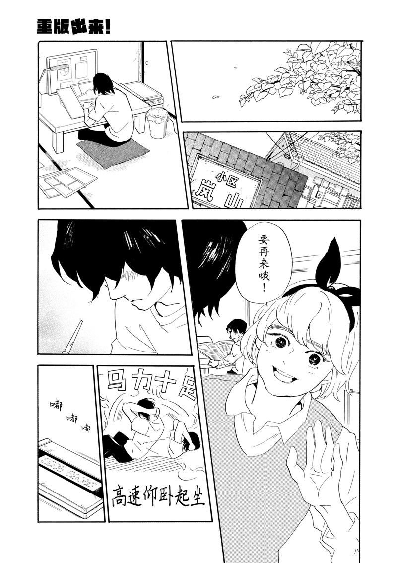 第88话 试看版
