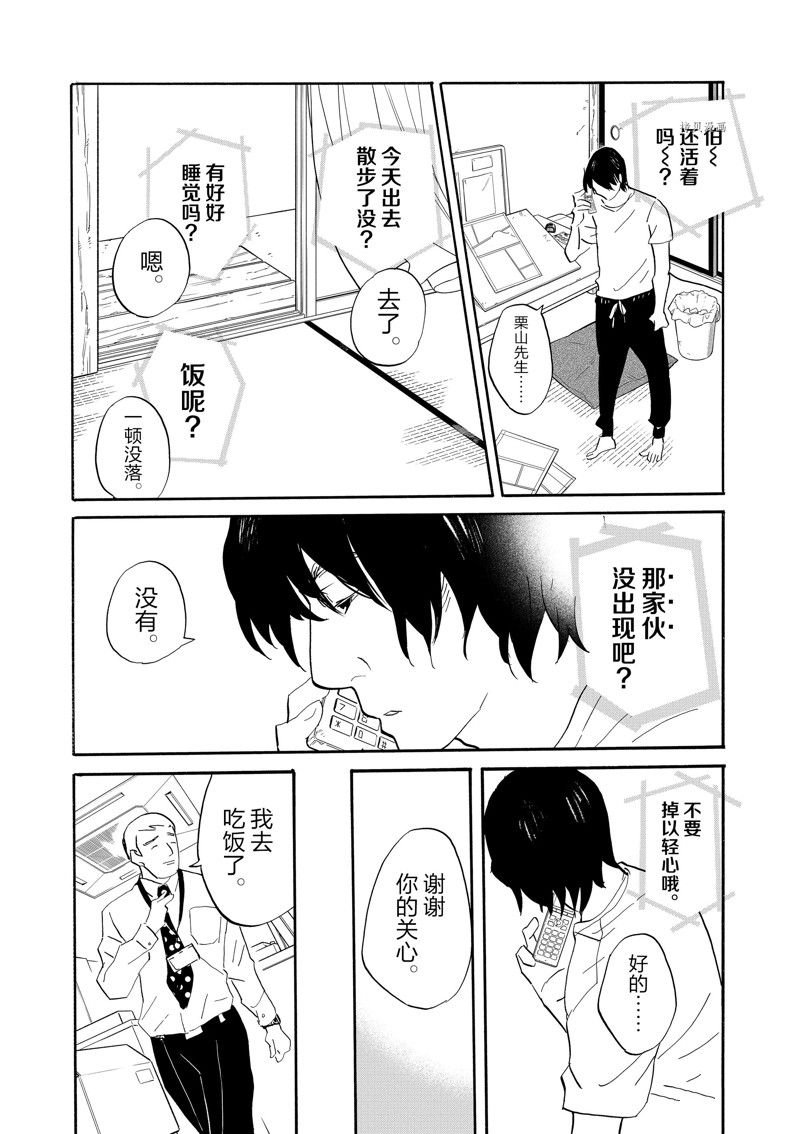 第88话 试看版