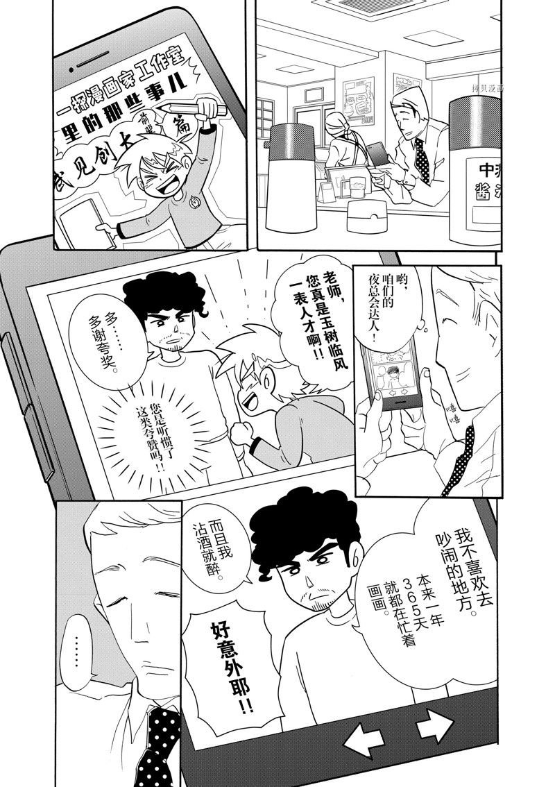 第88话 试看版
