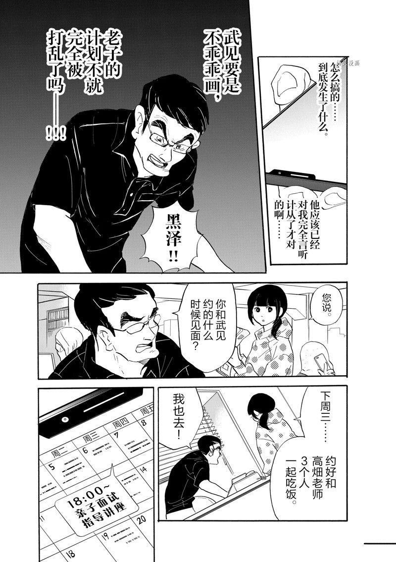 第88话 试看版