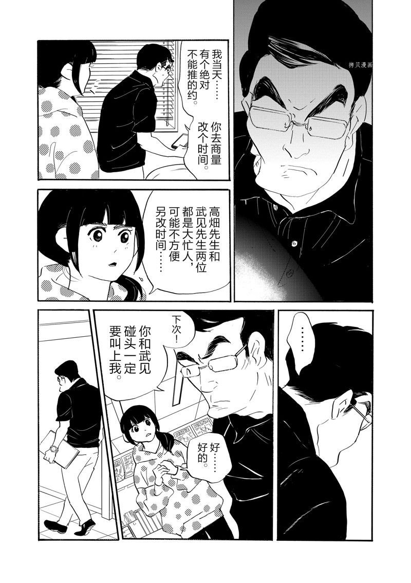 第88话 试看版